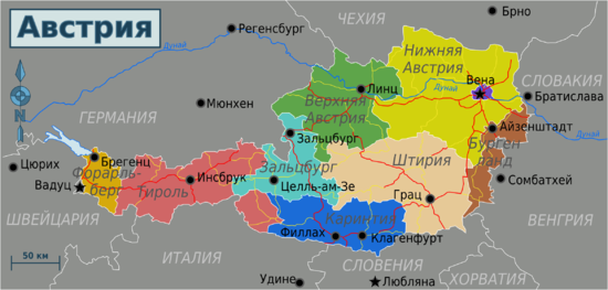 Австрия