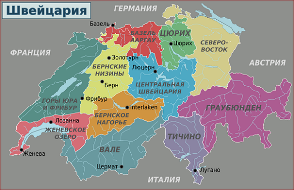 Швейцария