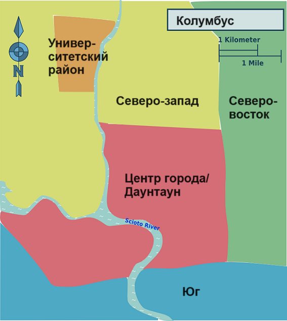 Колумбус, Огайо