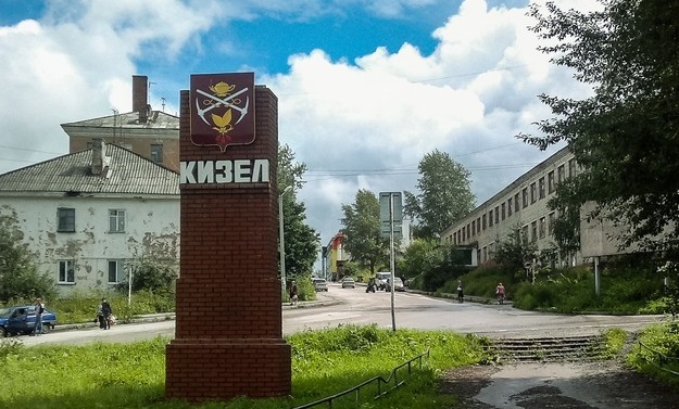 Кизел