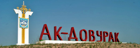 Ак-Довурак